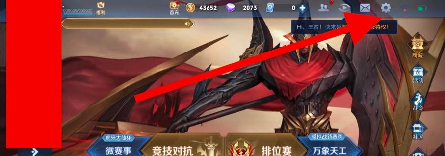 王者荣耀自动施法怎么关