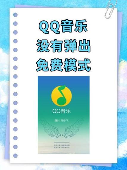 qq音乐没有悬浮窗是怎么回事