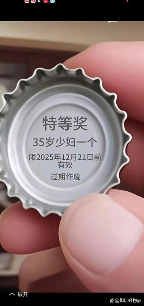 什么啤酒瓶盖有奖