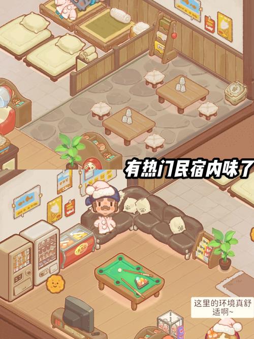 乌冬的旅店破解版最新版本截图