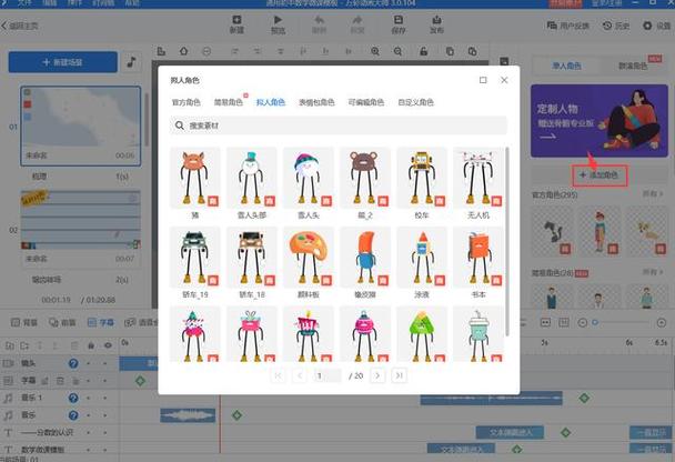 动画特效用什么软件图标