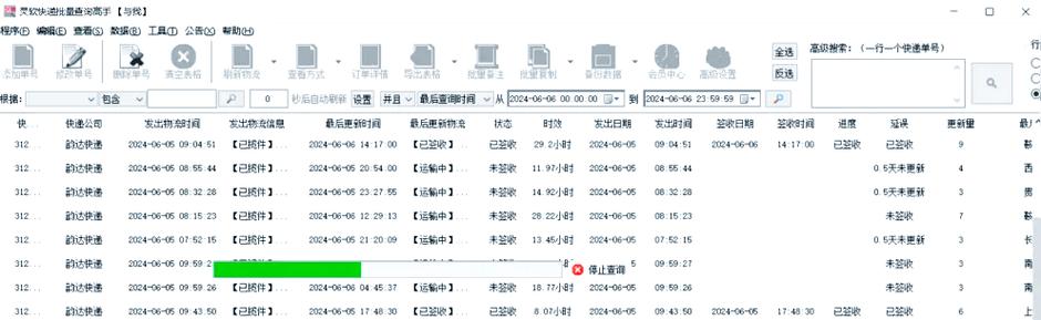 只有订单编号怎么查快递