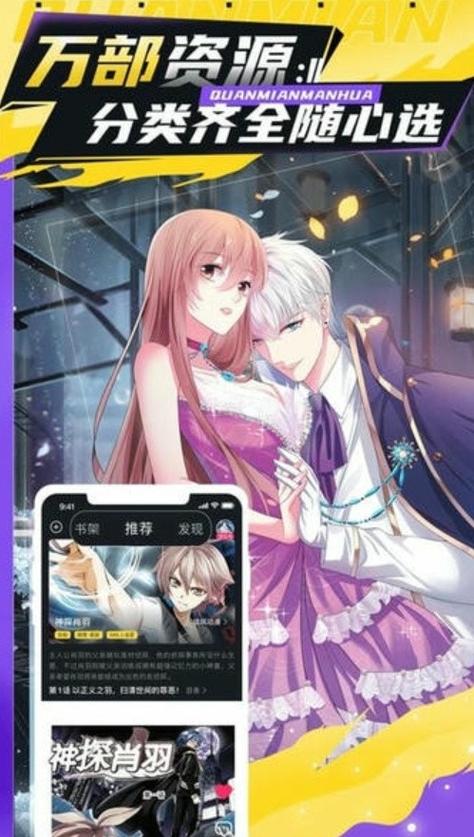 叮当漫画免费登录入口页面弹窗截图
