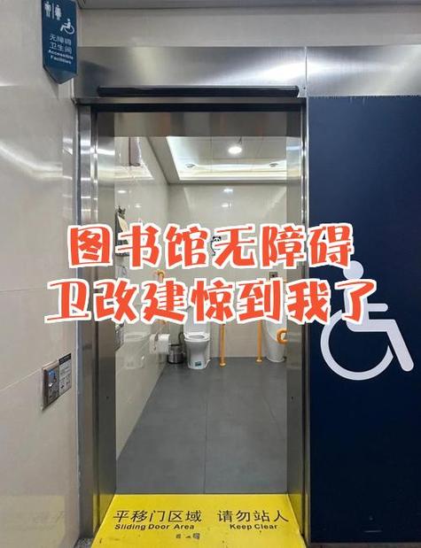 图书馆的卫生间一般在哪里图标