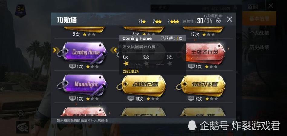 和平精英所有功勋获得方式