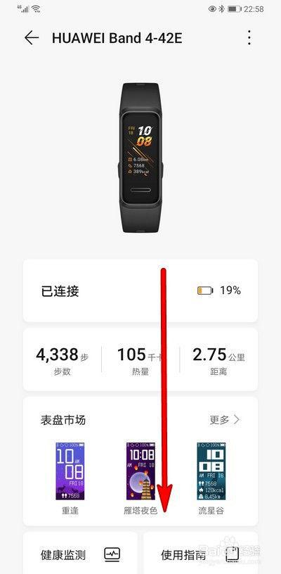 华为手环翻腕亮屏与抬腕亮屏图标