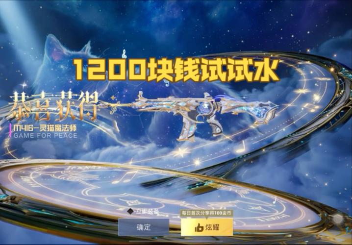 和平精英红装皮肤多少钱缩略图