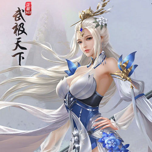 武极天下百度百科