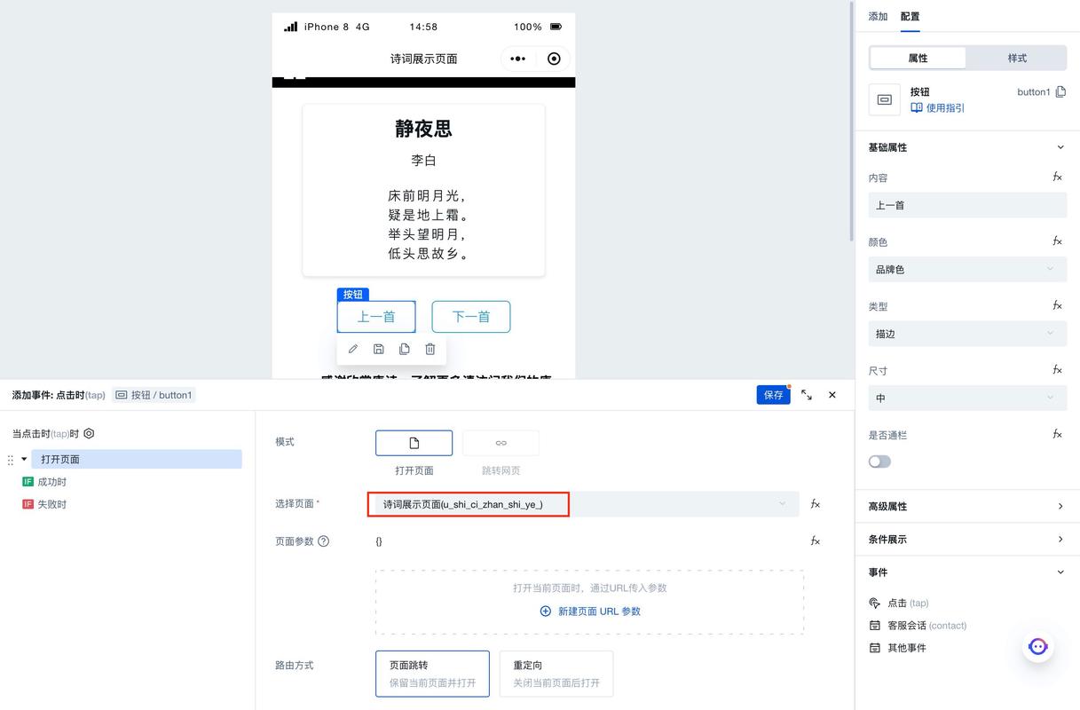 千盈一次性软件缩略图