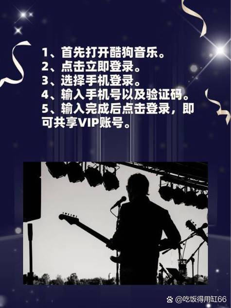 酷狗音乐会员共享给别人的方法
