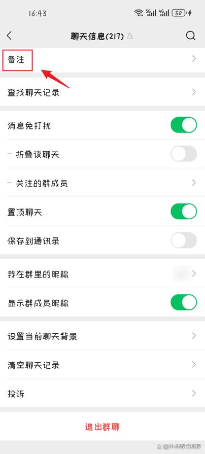 怎么让别人不能改群名