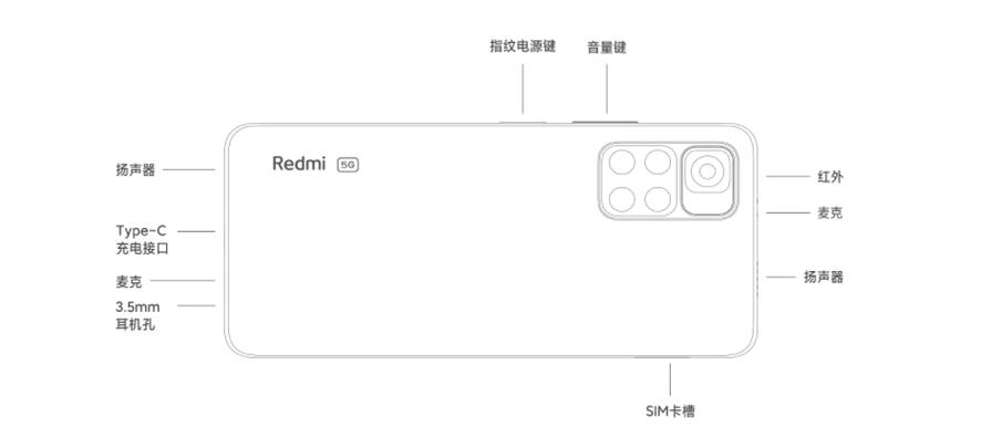 红米Note11有耳机孔吗截图