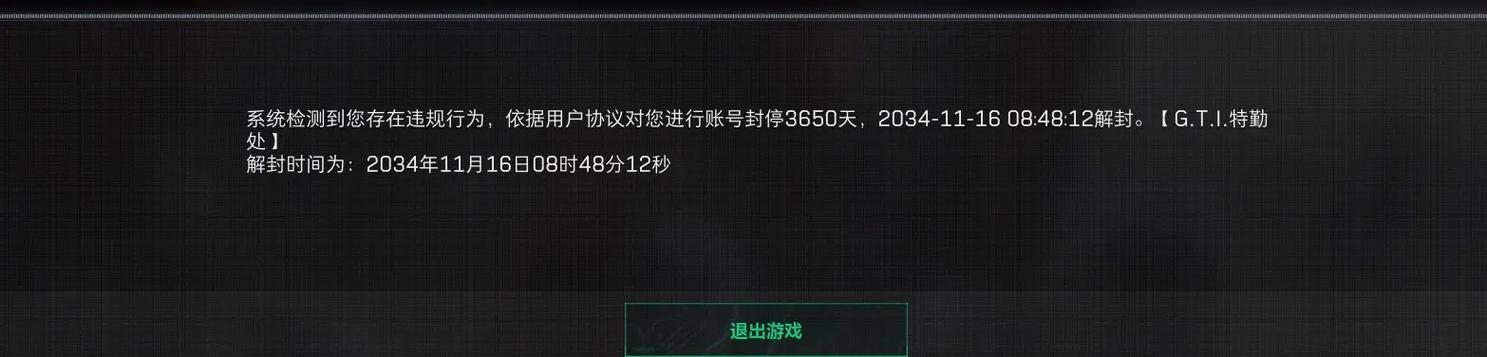 三角洲保护状态被禁止匹配