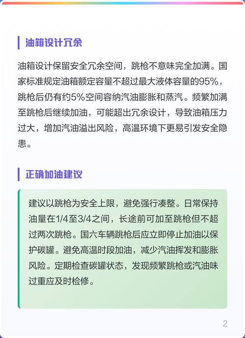 跳枪后又加20块危害大吗截图