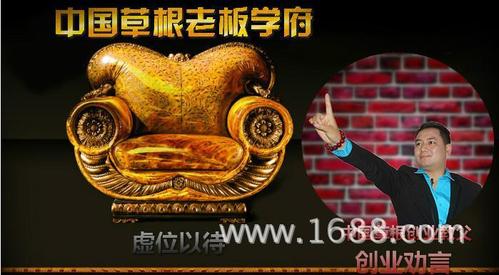 中国草根老板学府官网