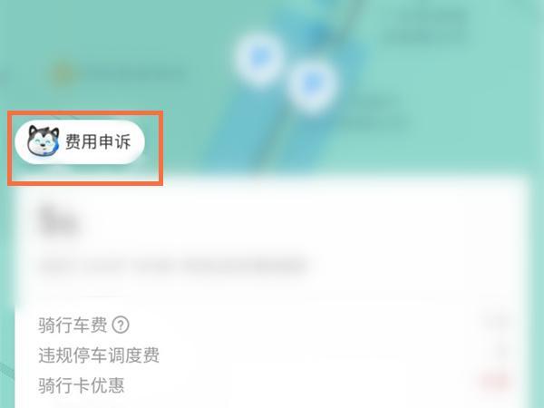 哈啰出行退款成功率高吗