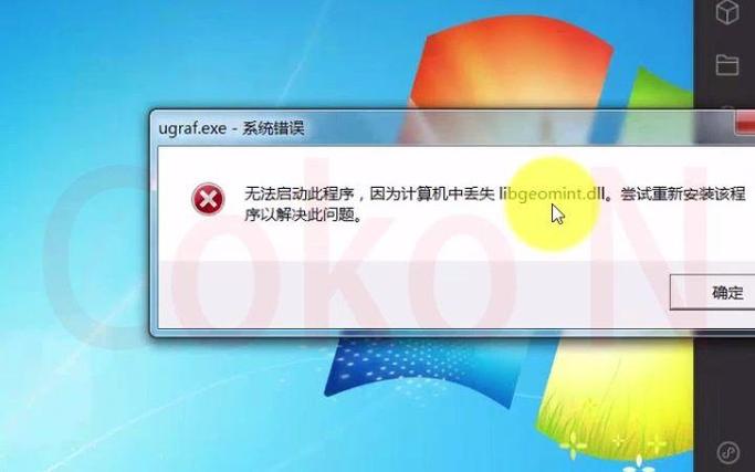 ug错误号1是什么意思