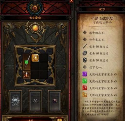 暗黑3卡奈魔盒使用技巧