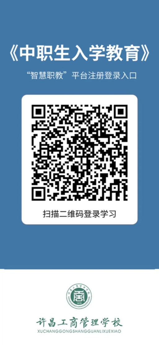 职教未来校园app二维码
