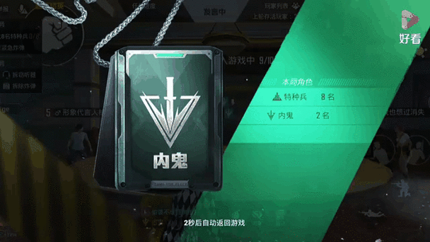 冷箭谁是内鬼
