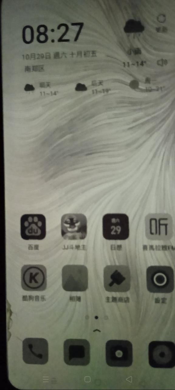 手机无颜色