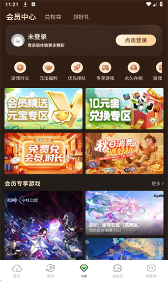 免费vip游戏盒子图标