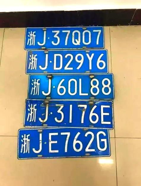 浙江各地区车牌号