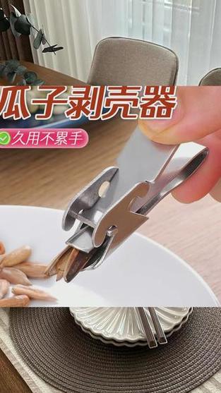 夹花生壳的神器有什么