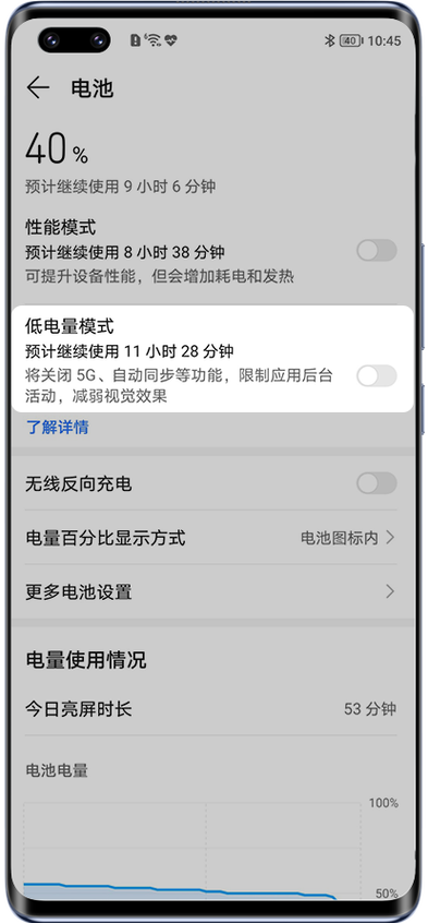 手机待机时间短,耗电快怎么办