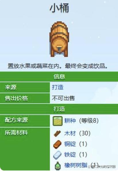 星露谷物语添加物品