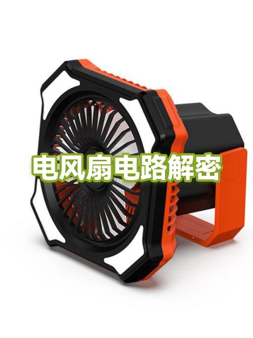 电源一通电风扇自动转截图