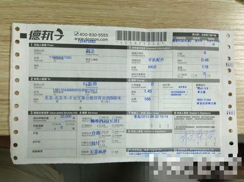 同一个单号两件货