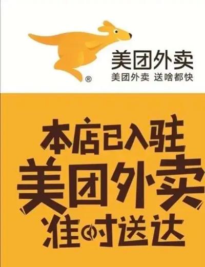 美团外卖一店多开的原因截图
