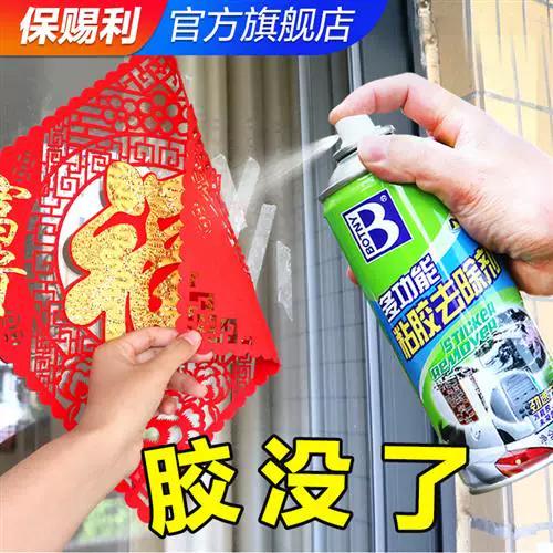 贴纸贴在门上怎么去除缩略图