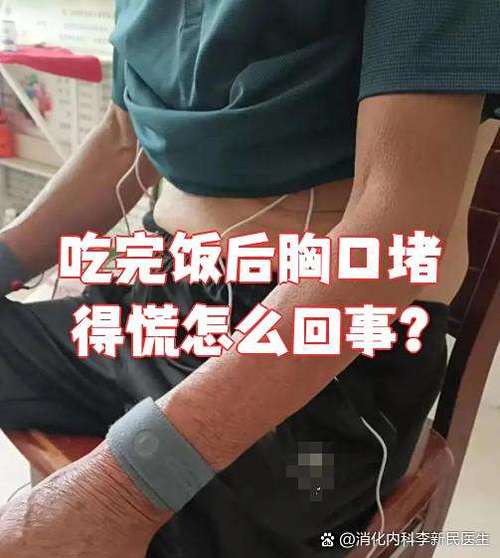 吃东西感觉都在胸口堵着