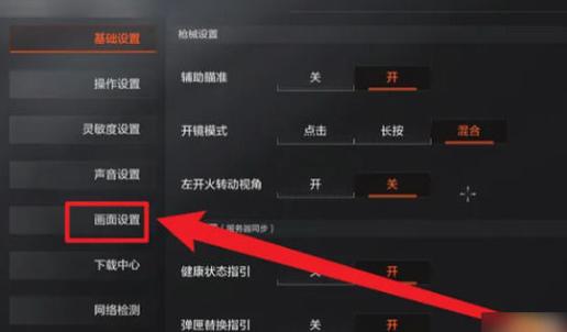 iqoo7怎么开90帧