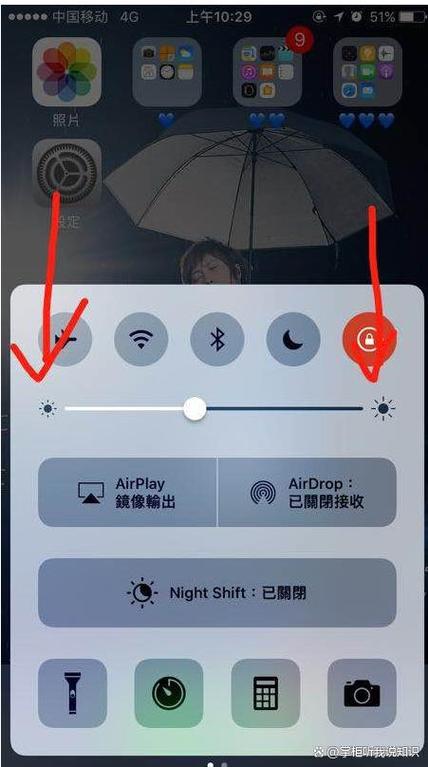 iphone屏幕亮度一会亮一会暗缩略图