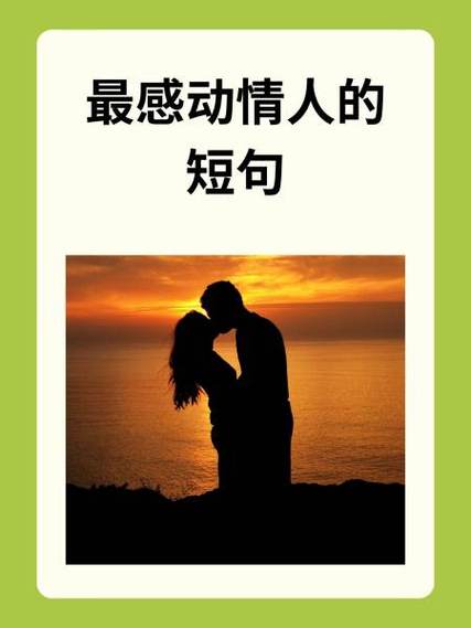 让爱人感动到哭的情话