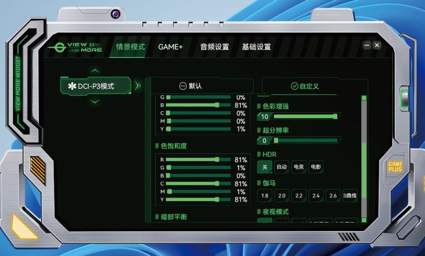什么是电竞模式图标