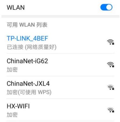 智能电视机常见wifi无法链接的解决方法