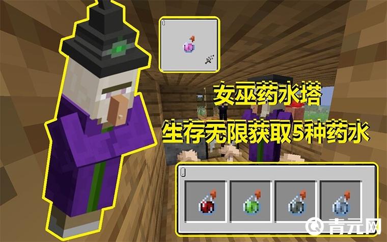 我的世界怎么刷女巫