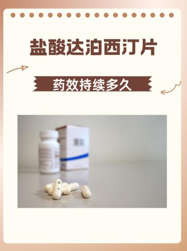 盐酸帕罗西汀片价格