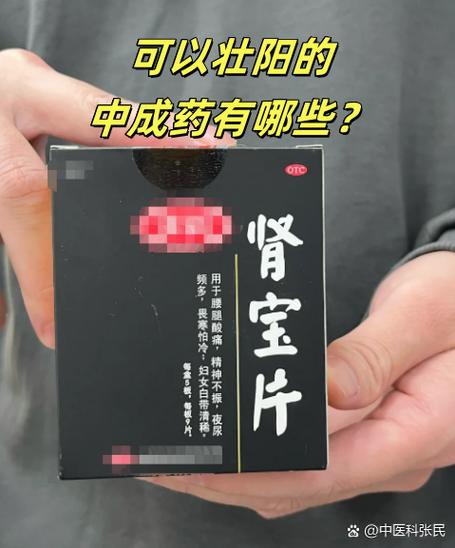 吃什么补肾壮阳