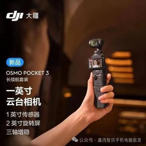 大疆口袋云台相机使用教程缩略图