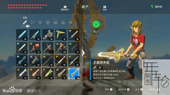 旷野之息十大稀有神器截图