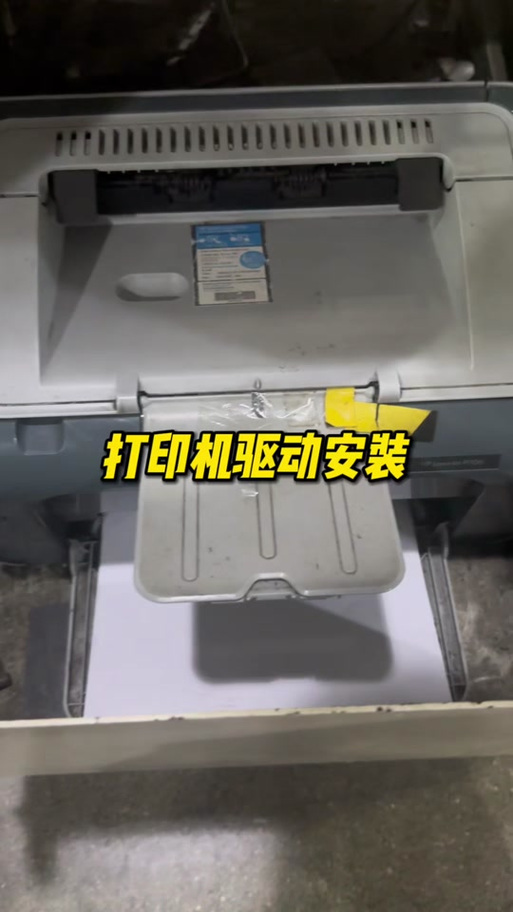 惠普1188w驱动安装教程游戏截图