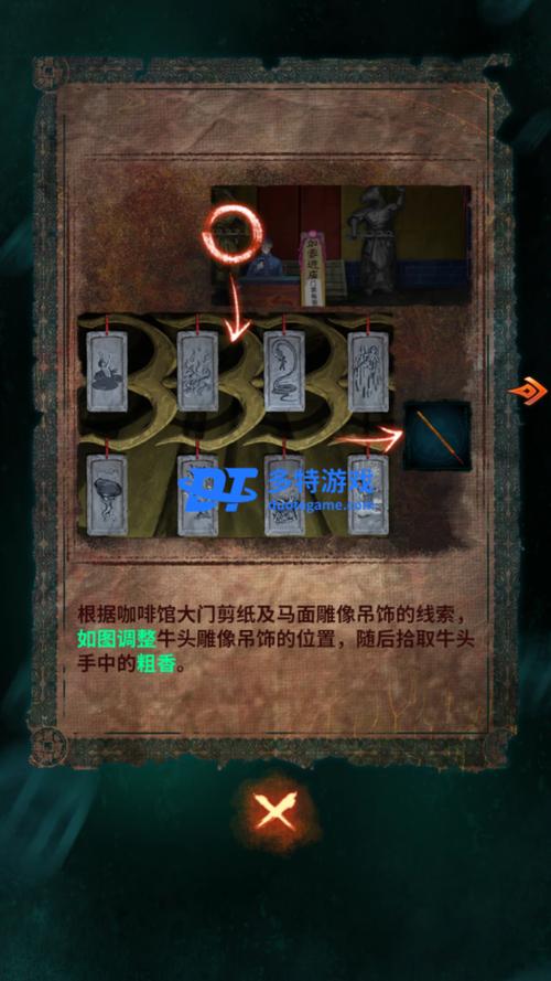 纸嫁衣攻略第三章攻略缩略图