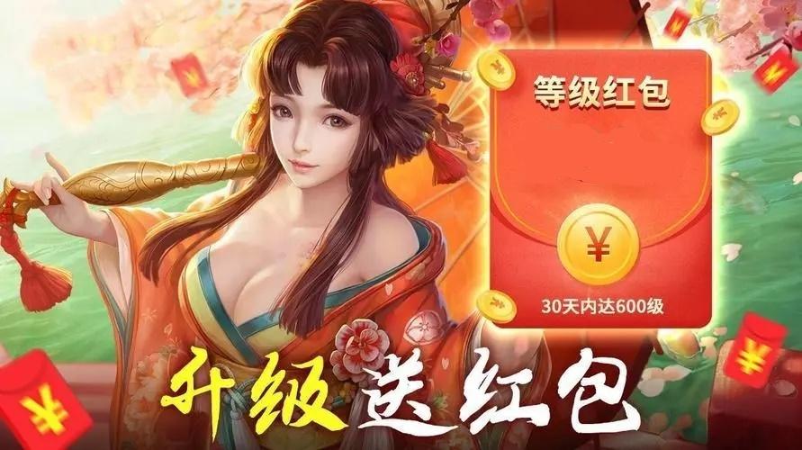 升级得红包的游戏图标