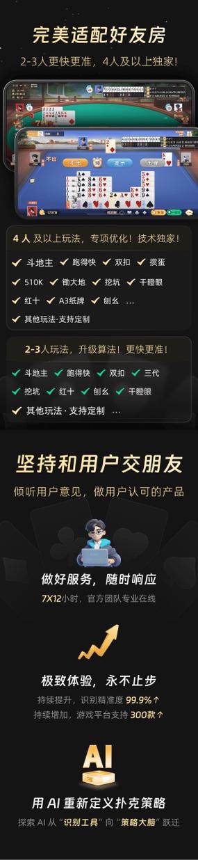 AI扑克记牌器