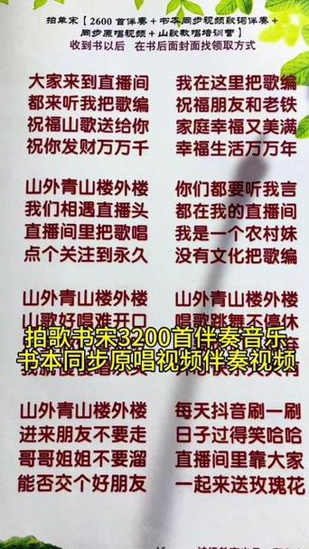 山歌歌词5000首图标